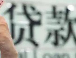 丰润贷款到期怎么续贷？